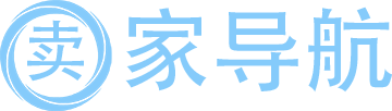 卖家导航
