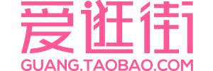 淘宝爱逛街