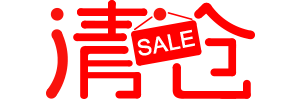品牌清仓