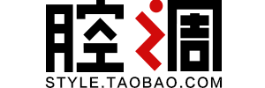 淘宝腔调